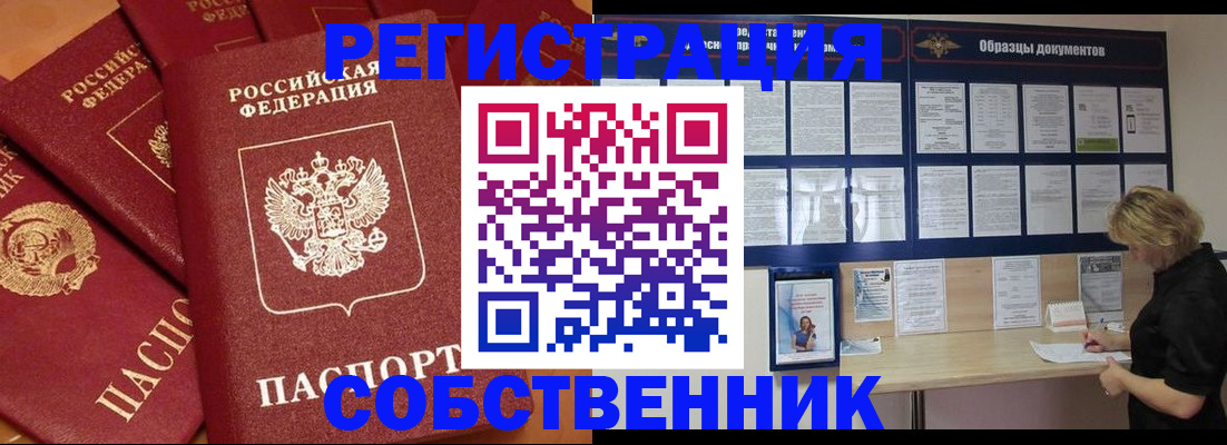 пропишу в квартире в Кореновске